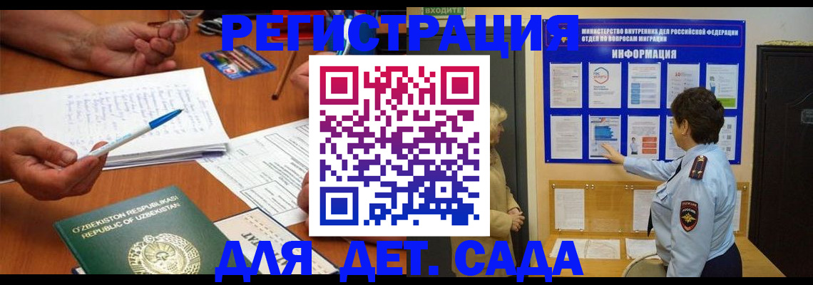 прописка ребенка в Агиделе