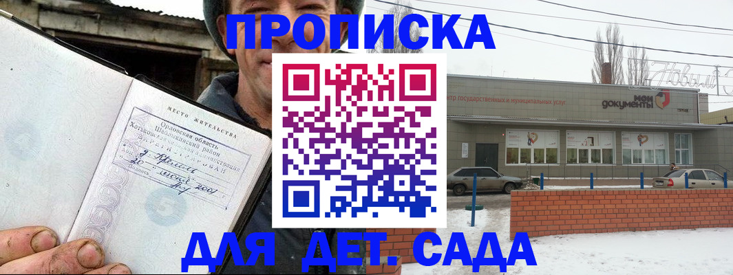 временная регистрация собственник в Агиделе